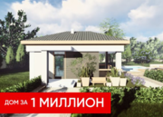 Купить дом в Крыму за миллион рублей: миф или реальность?