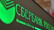 Сбербанк одобрил более 500 заявок проектного финансирования 